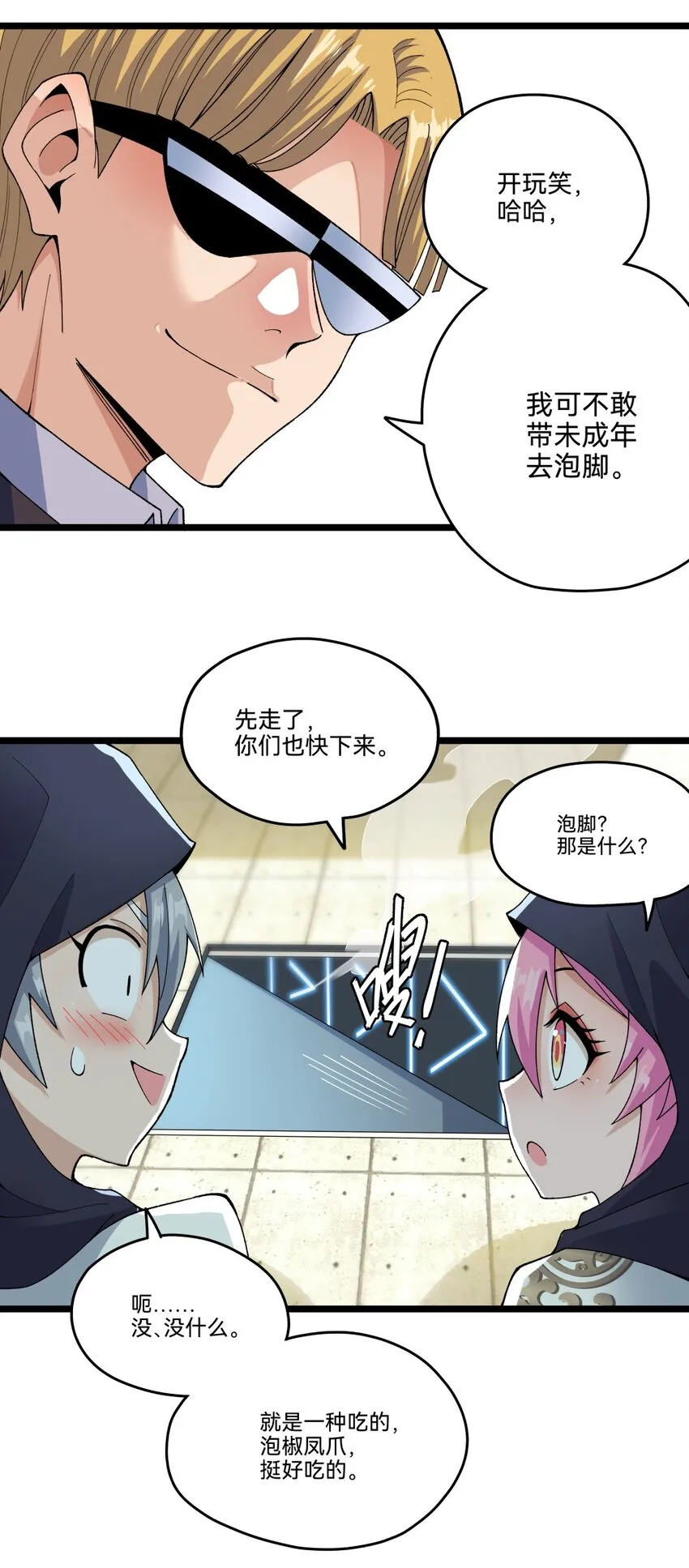 015初试（下） 第36页