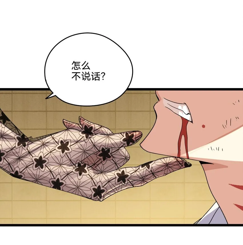 012蛇巫 第3页