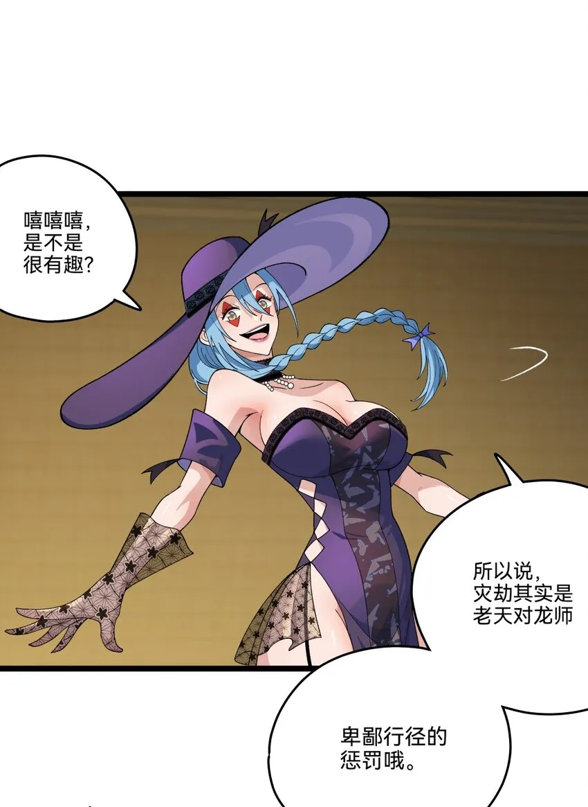 012蛇巫 第35页