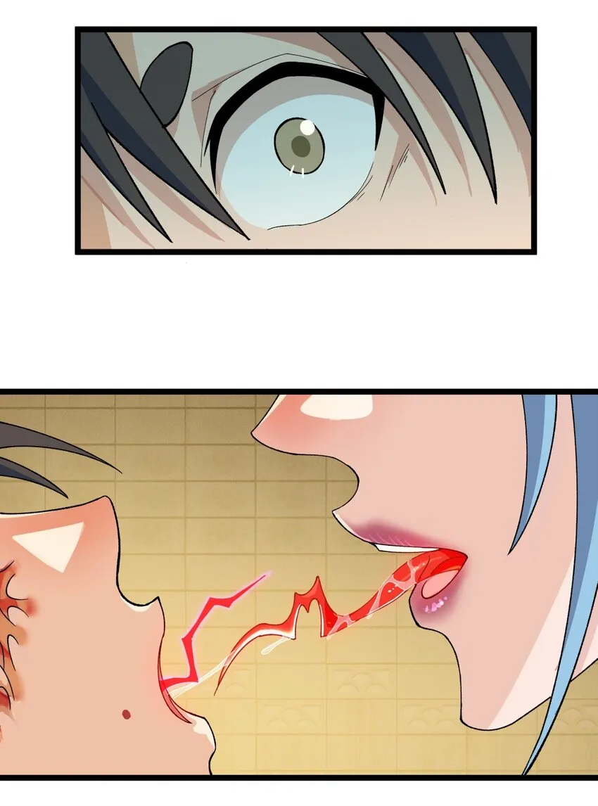 012蛇巫 第44页