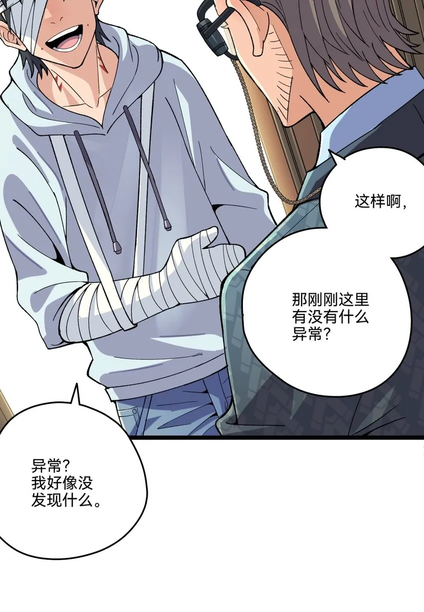 012蛇巫 第57页