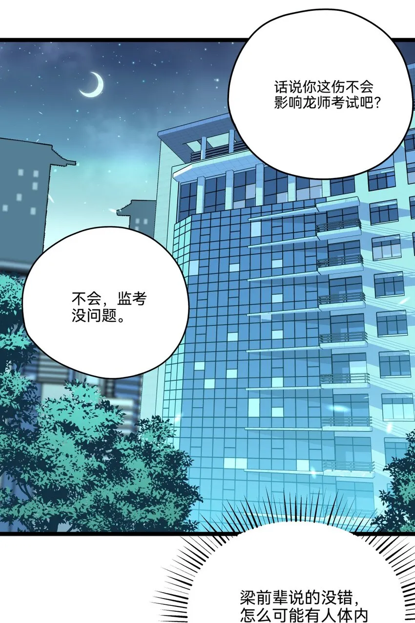012蛇巫 第70页