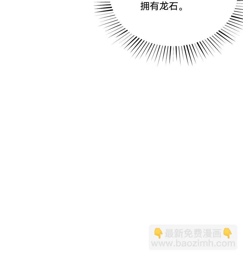 012蛇巫 第71页