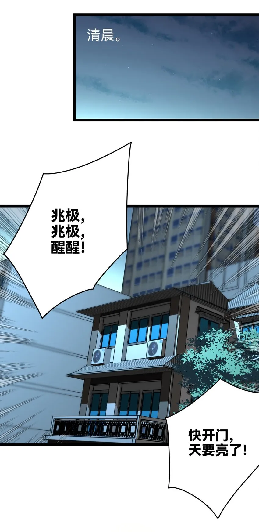 012蛇巫 第72页
