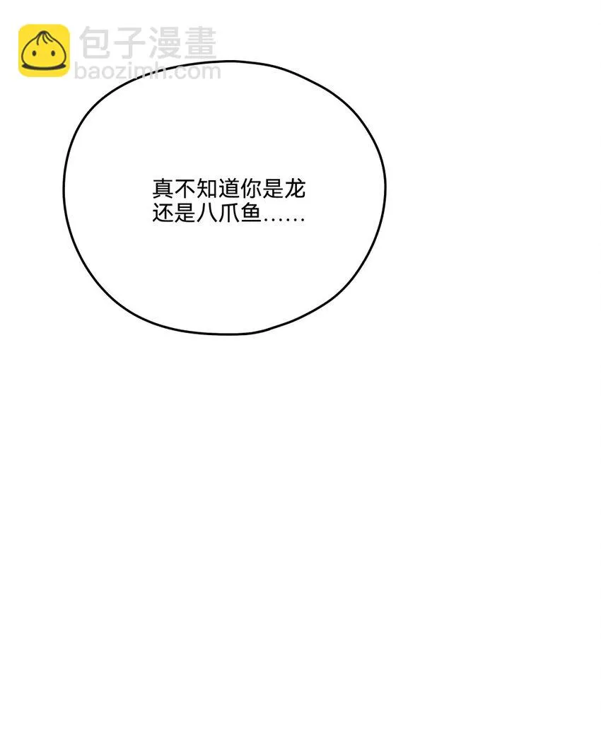 012蛇巫 第82页