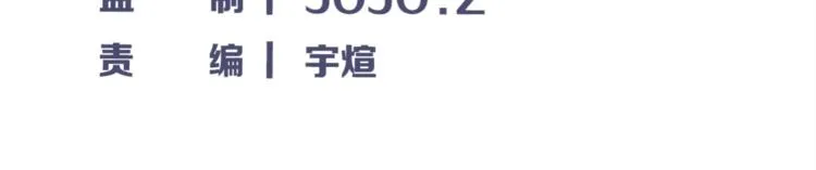 第62话 兄妹反目！ 第5页