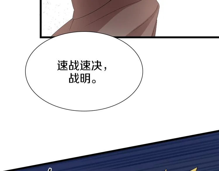 第62话 兄妹反目！ 第13页
