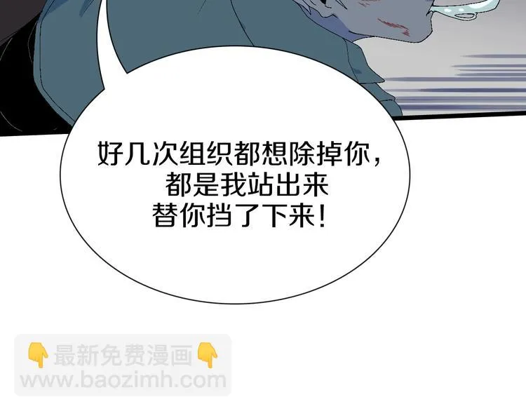 第62话 兄妹反目！ 第17页