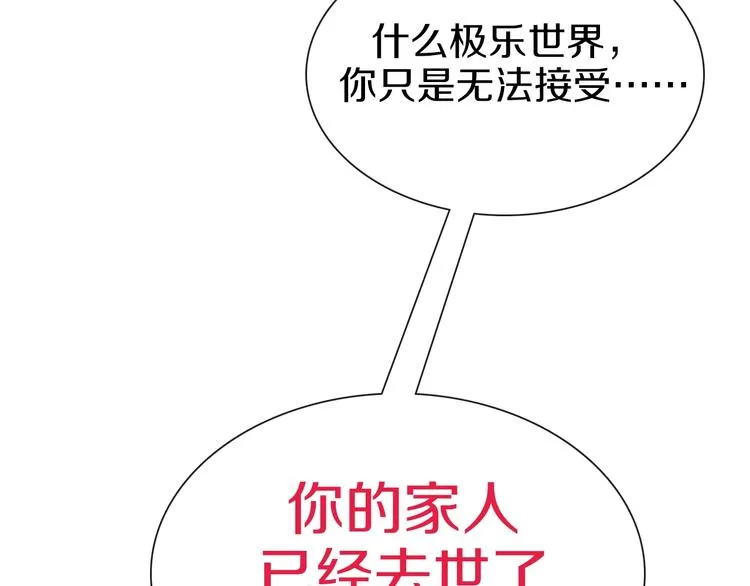 第62话 兄妹反目！ 第33页