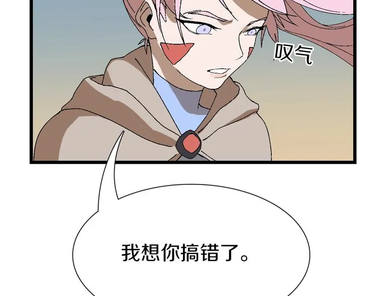 第62话 兄妹反目！ 第40页