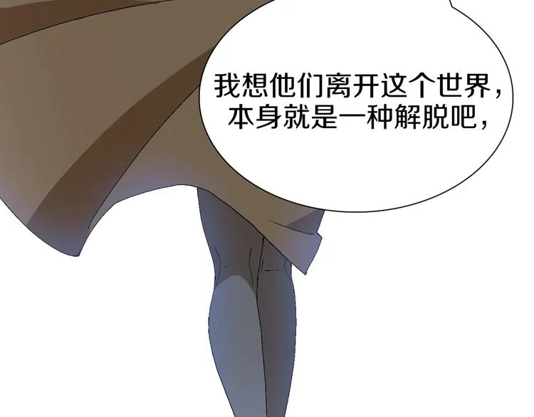 第62话 兄妹反目！ 第49页