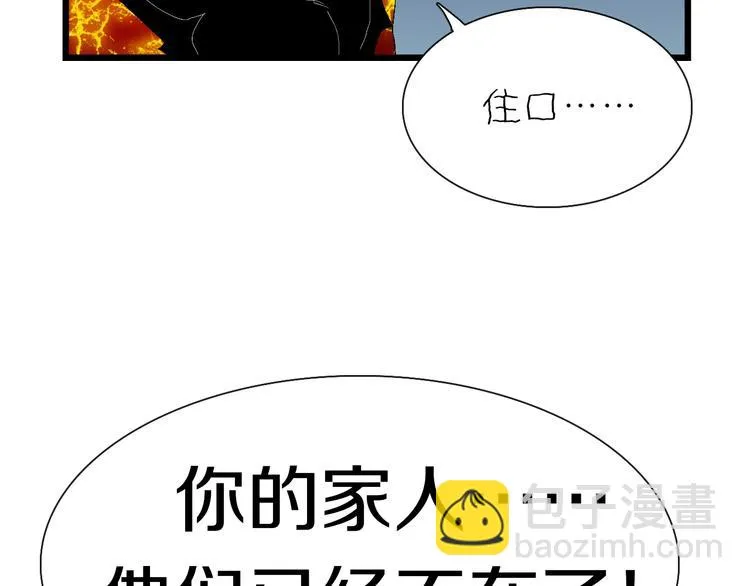第62话 兄妹反目！ 第72页
