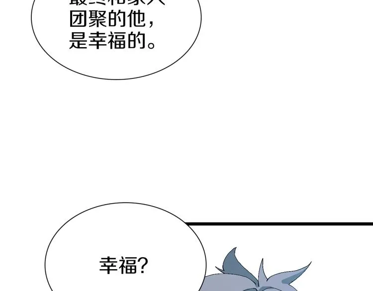 第62话 兄妹反目！ 第100页