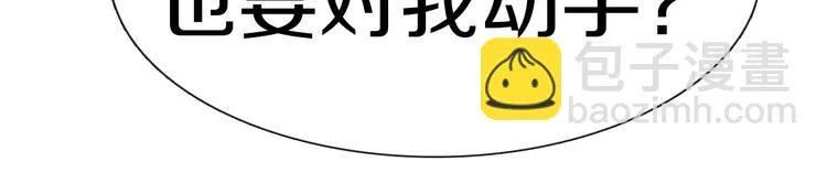 第62话 兄妹反目！ 第111页