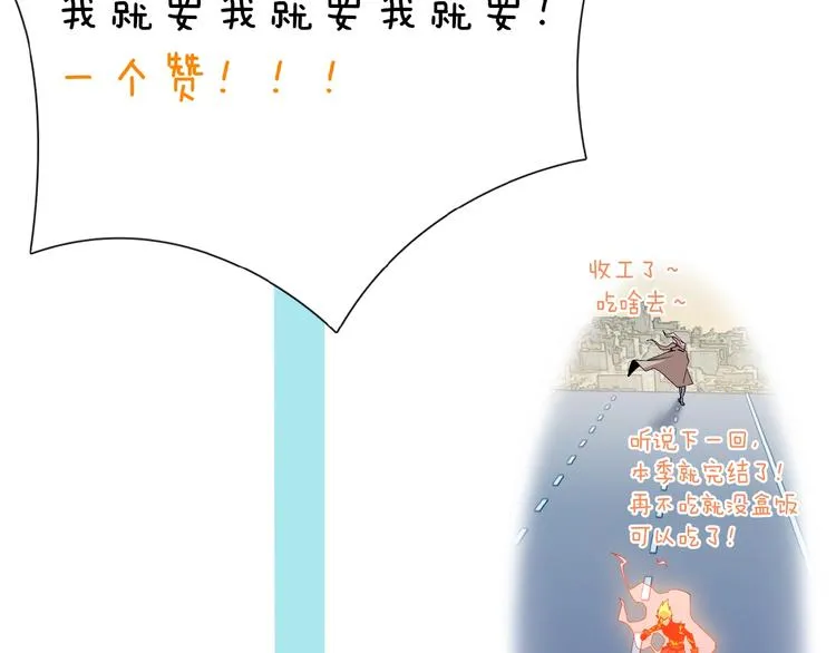第62话 兄妹反目！ 第117页
