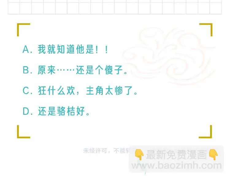 第61话 背叛与失去 第113页