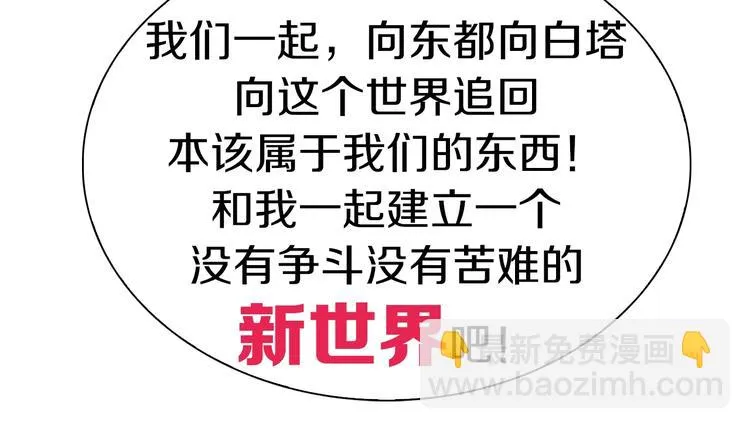 第59话 我就是神 第54页
