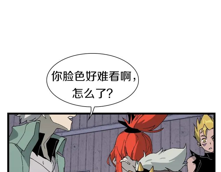 第54话 同一仇人？ 第18页
