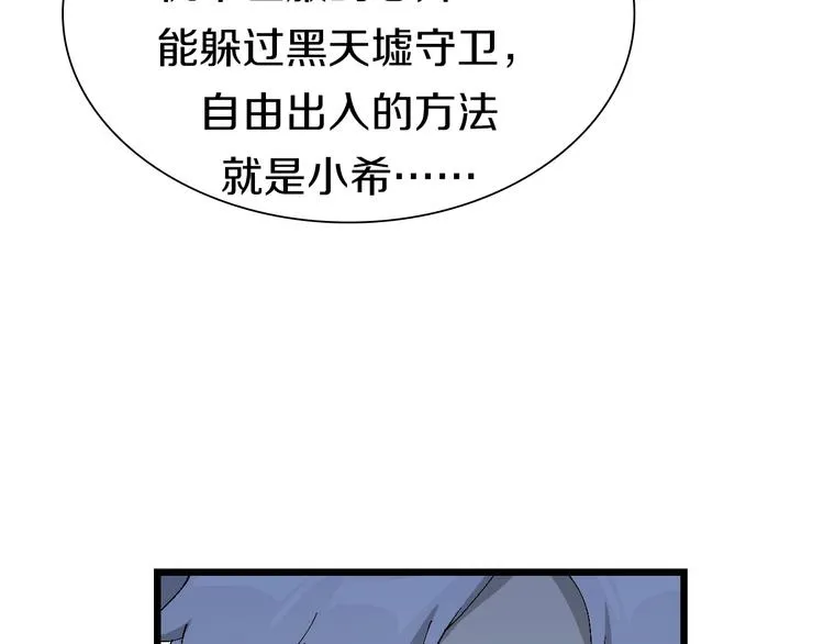 第53话 储存卡里的秘密 第103页
