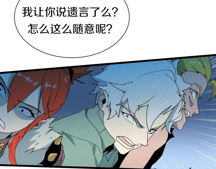 第51话 控几不住窝寄几 第22页