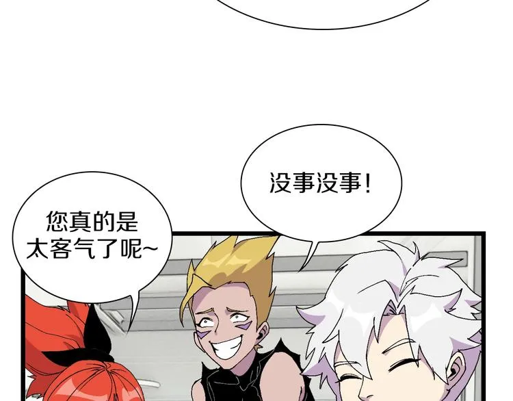 第50话 我是追债者 第10页