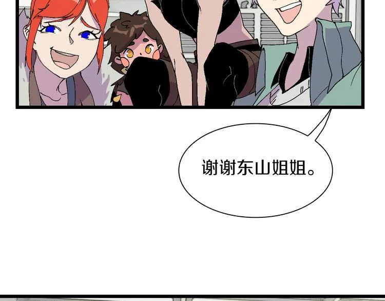 第50话 我是追债者 第11页