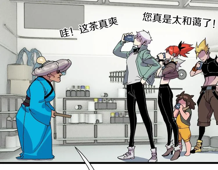 第50话 我是追债者 第12页