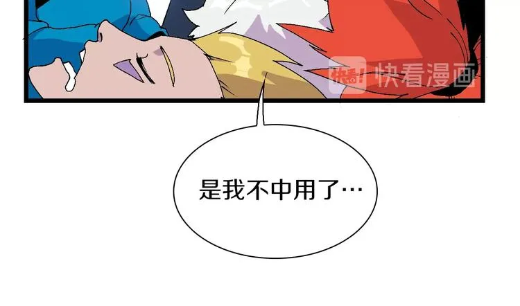 第50话 我是追债者 第17页
