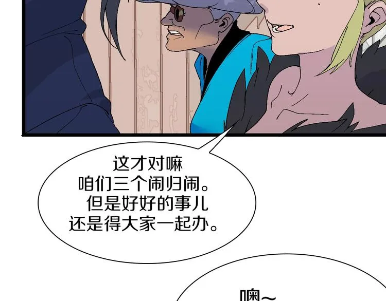第50话 我是追债者 第19页