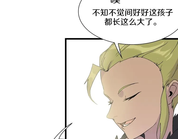 第50话 我是追债者 第20页