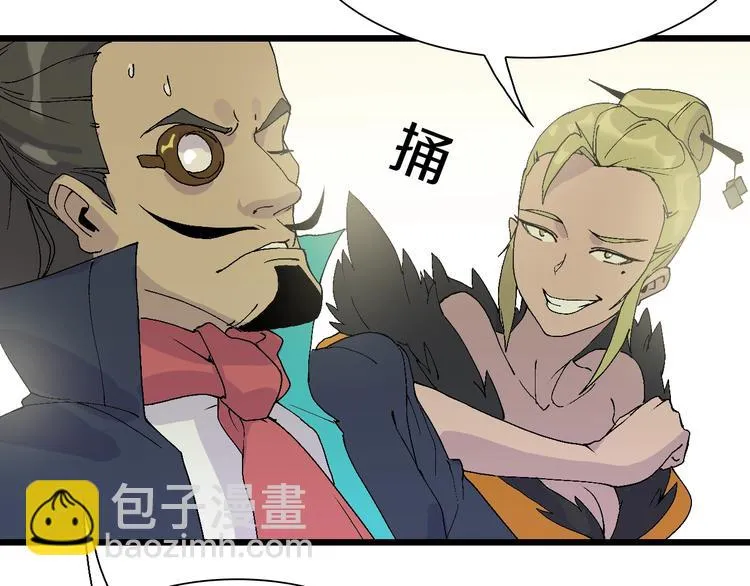 第50话 我是追债者 第24页
