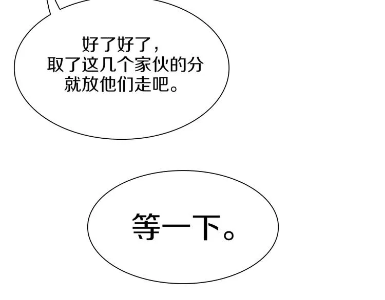第50话 我是追债者 第25页