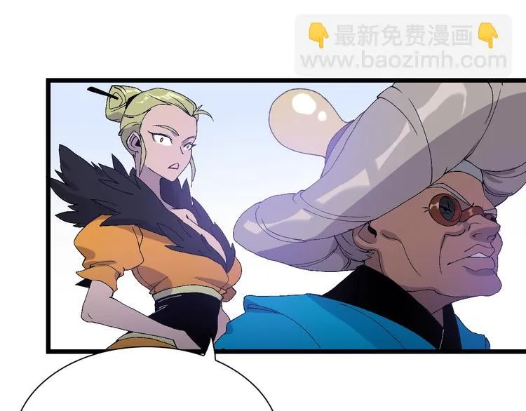 第50话 我是追债者 第29页