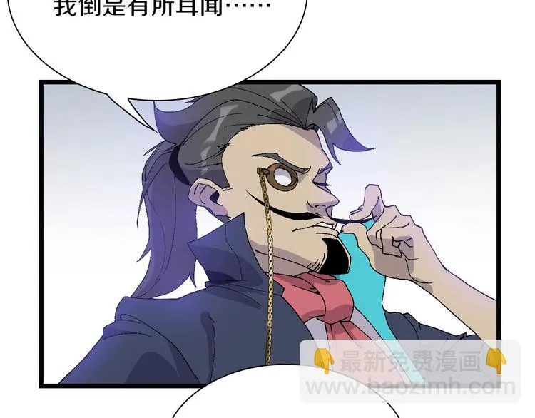 第50话 我是追债者 第36页