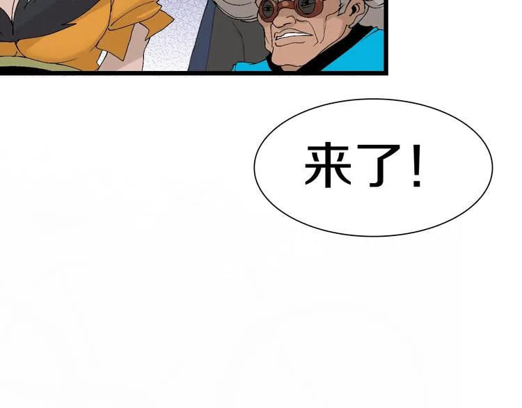 第50话 我是追债者 第42页