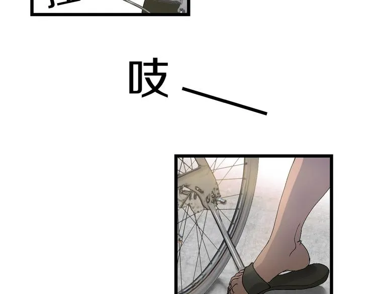 第50话 我是追债者 第46页