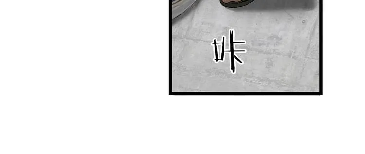 第50话 我是追债者 第47页