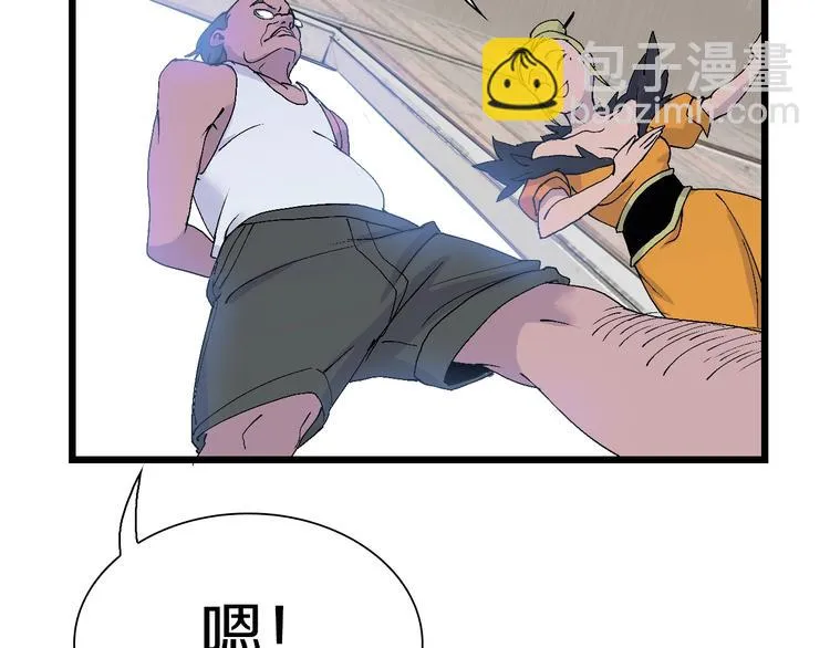 第50话 我是追债者 第55页