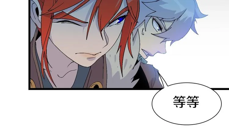 第50话 我是追债者 第58页