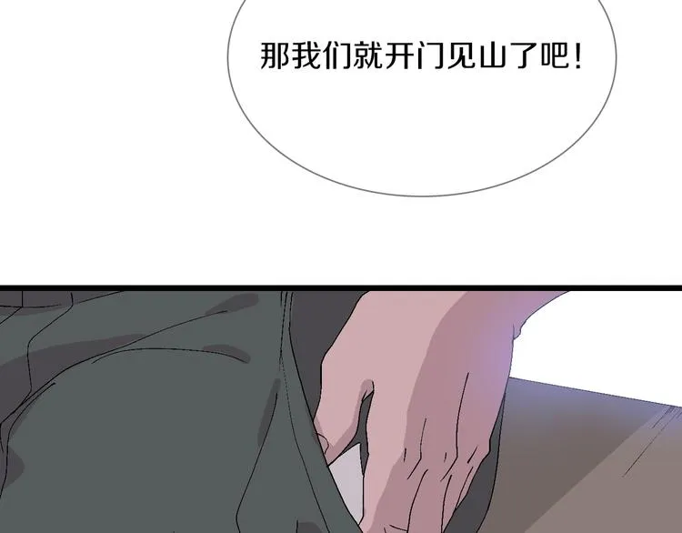 第50话 我是追债者 第61页