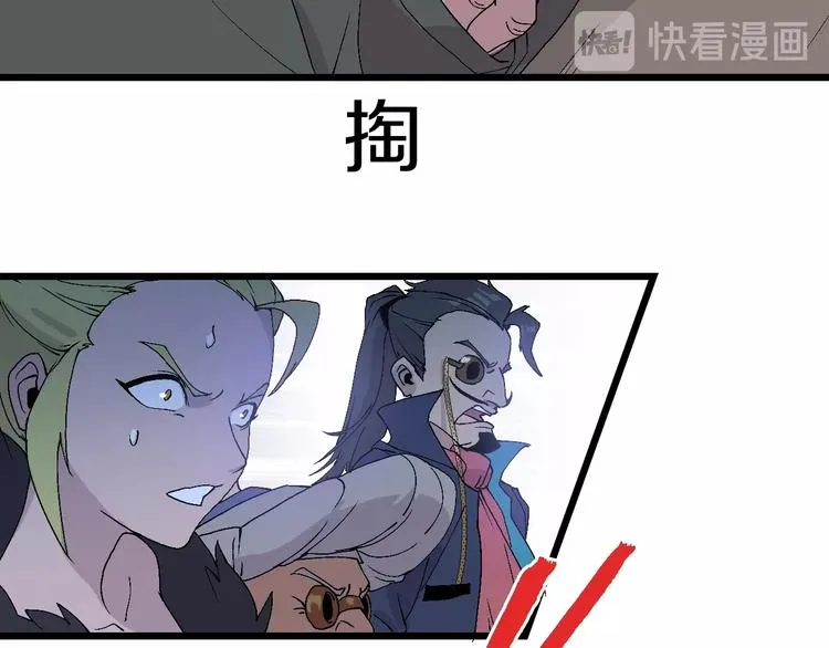 第50话 我是追债者 第62页