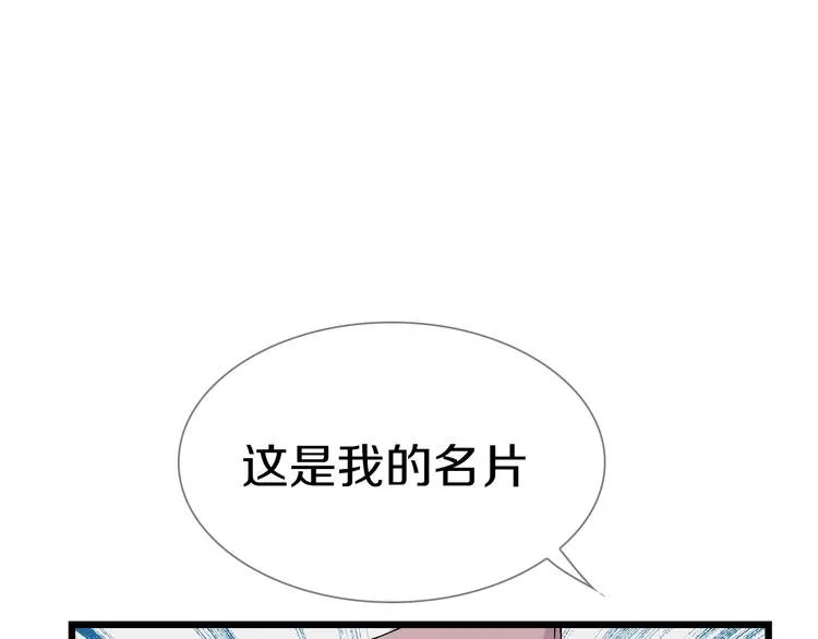 第50话 我是追债者 第64页