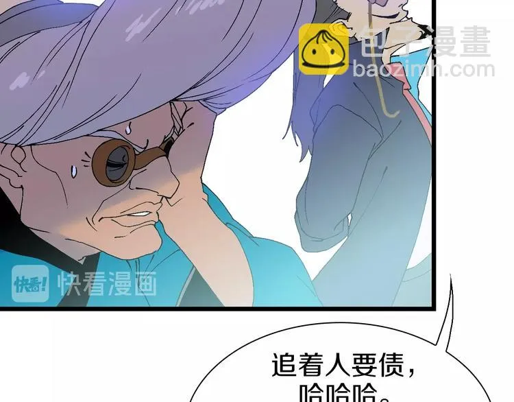 第50话 我是追债者 第75页