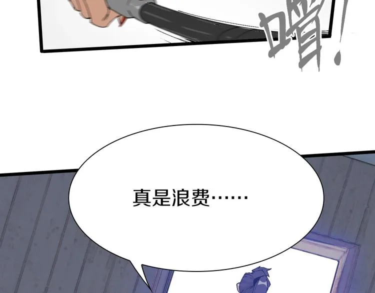 第50话 我是追债者 第85页