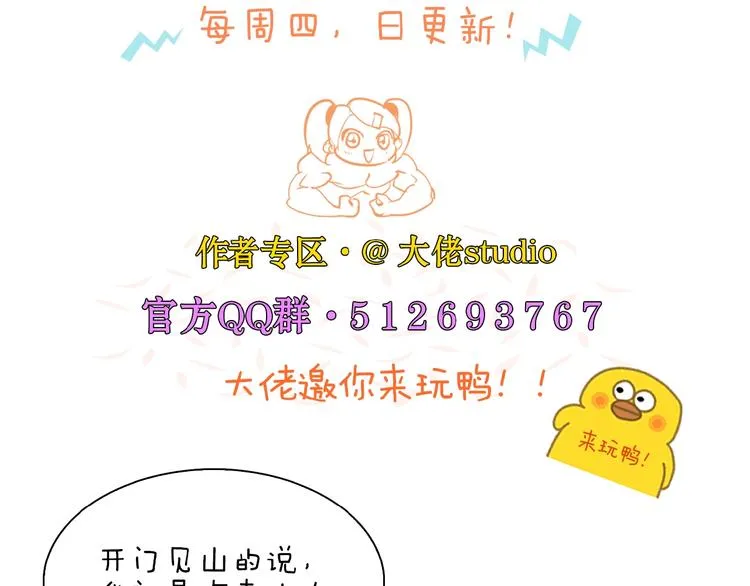 第50话 我是追债者 第95页