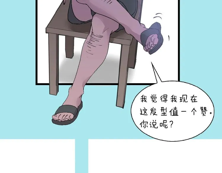第50话 我是追债者 第97页