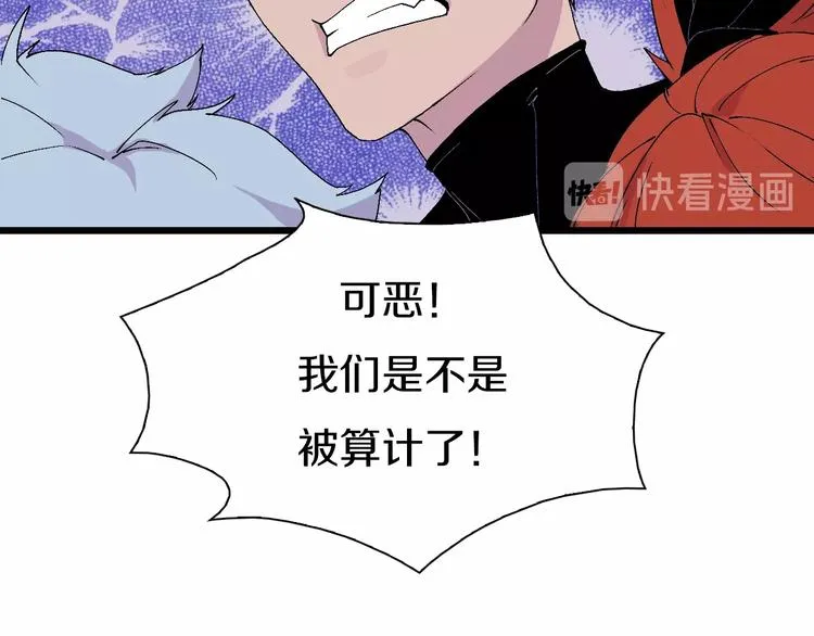 第48话 冤家路窄？ 第16页