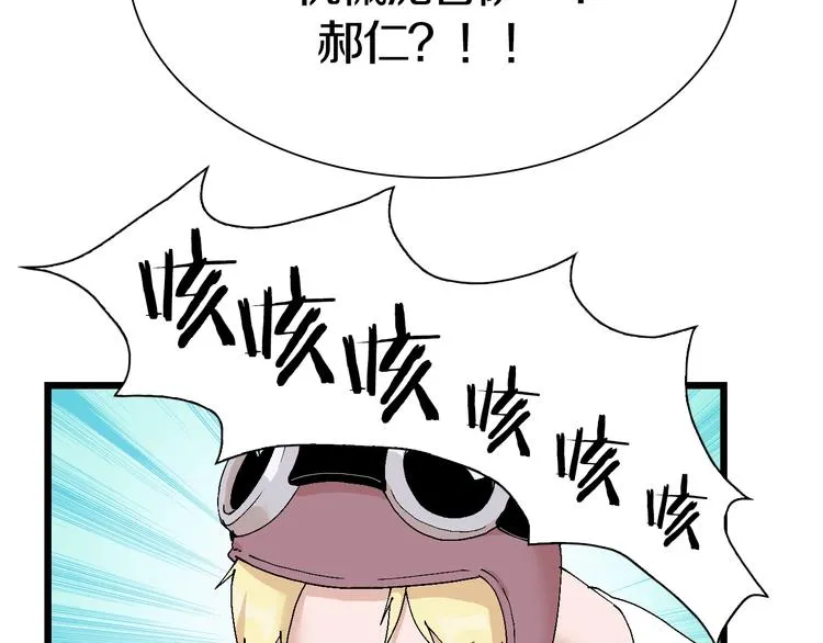 第47话 我是谁？我是垃圾… 第50页