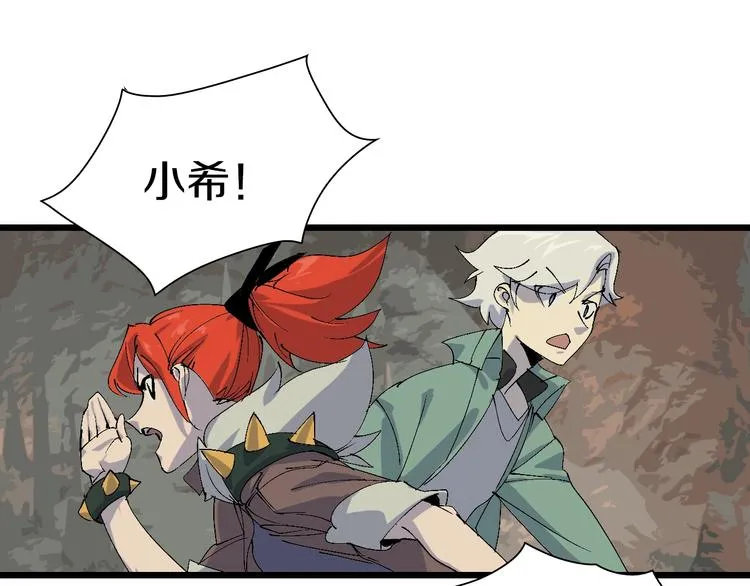 第42话 选我还是他！ 第99页