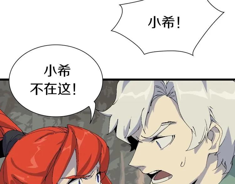 第42话 选我还是他！ 第100页